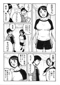 真夜中の兄と妹 サンプル 1
