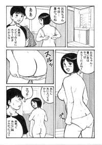 真夜中の兄と妹 サンプル 2