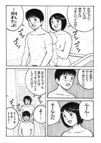 真夜中の兄と妹 サンプル 6