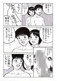 真夜中の兄と妹 サンプル 7