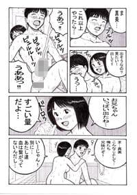 真夜中の兄と妹 サンプル 9