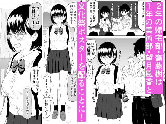 後輩オタク友達JKが可愛すぎるもんでっ！ サンプル 1