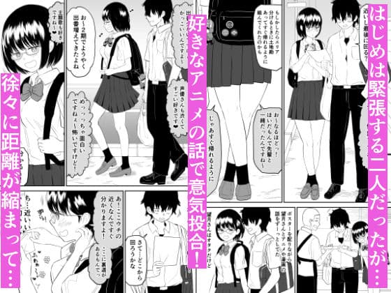 後輩オタク友達JKが可愛すぎるもんでっ！ サンプル 2