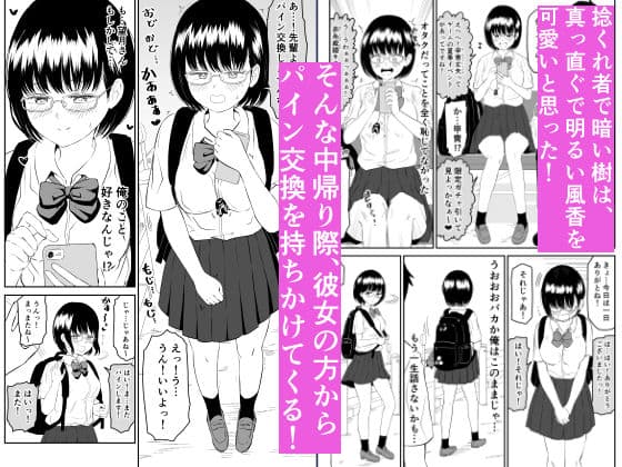 後輩オタク友達JKが可愛すぎるもんでっ！ サンプル 3