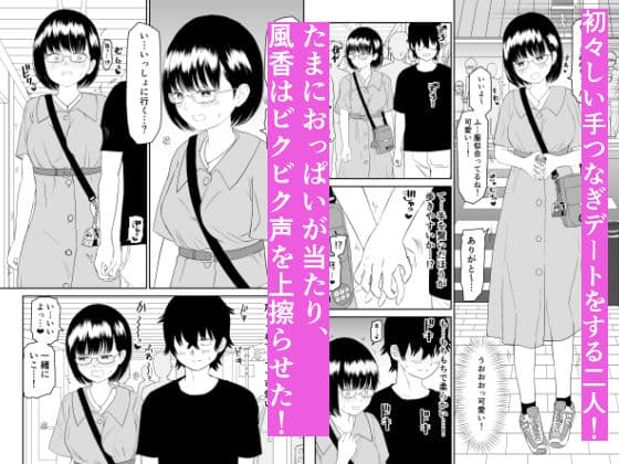 後輩オタク友達JKが可愛すぎるもんでっ！ サンプル 5