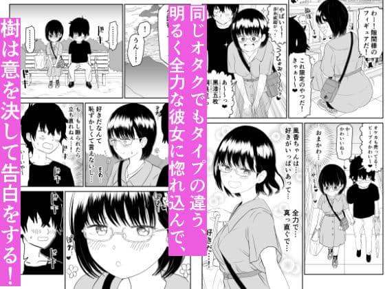 後輩オタク友達JKが可愛すぎるもんでっ！ サンプル 6