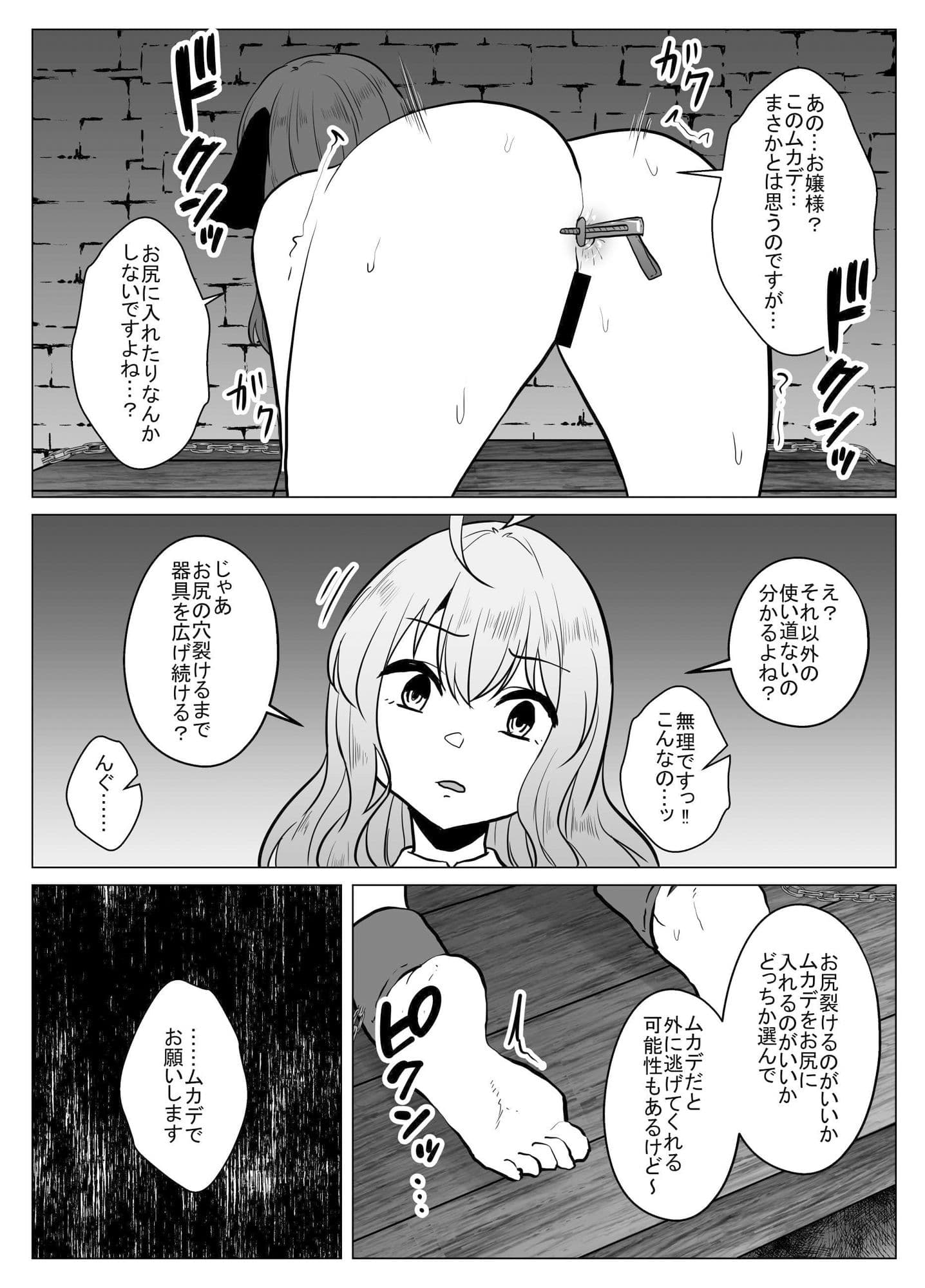 女傑蟲に堕つ〜崩壊した園からの嬌声〜 サンプル 10