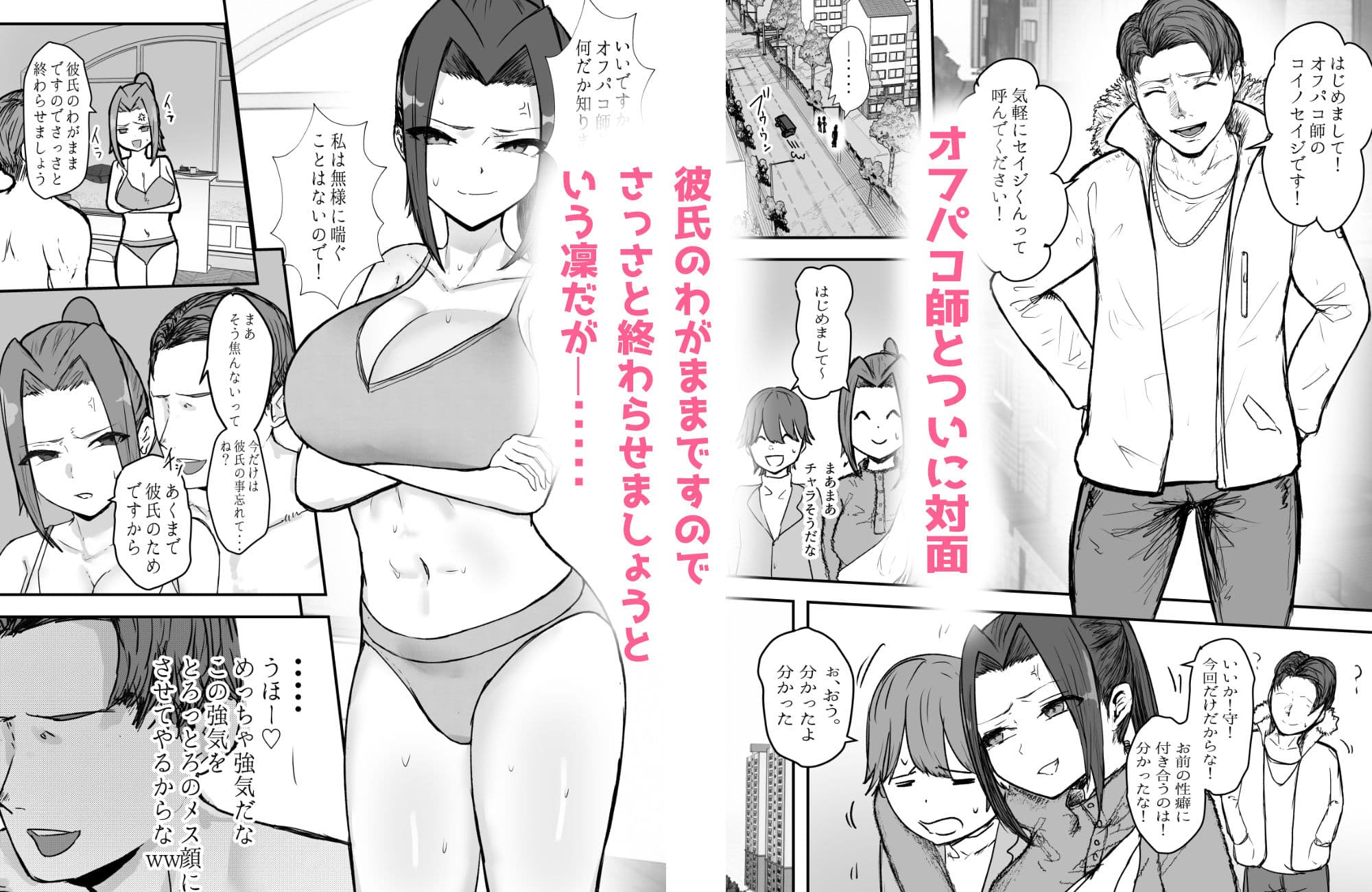 剣道部主将の私が寝取らせで堕ちるワケがない！！ サンプル 3