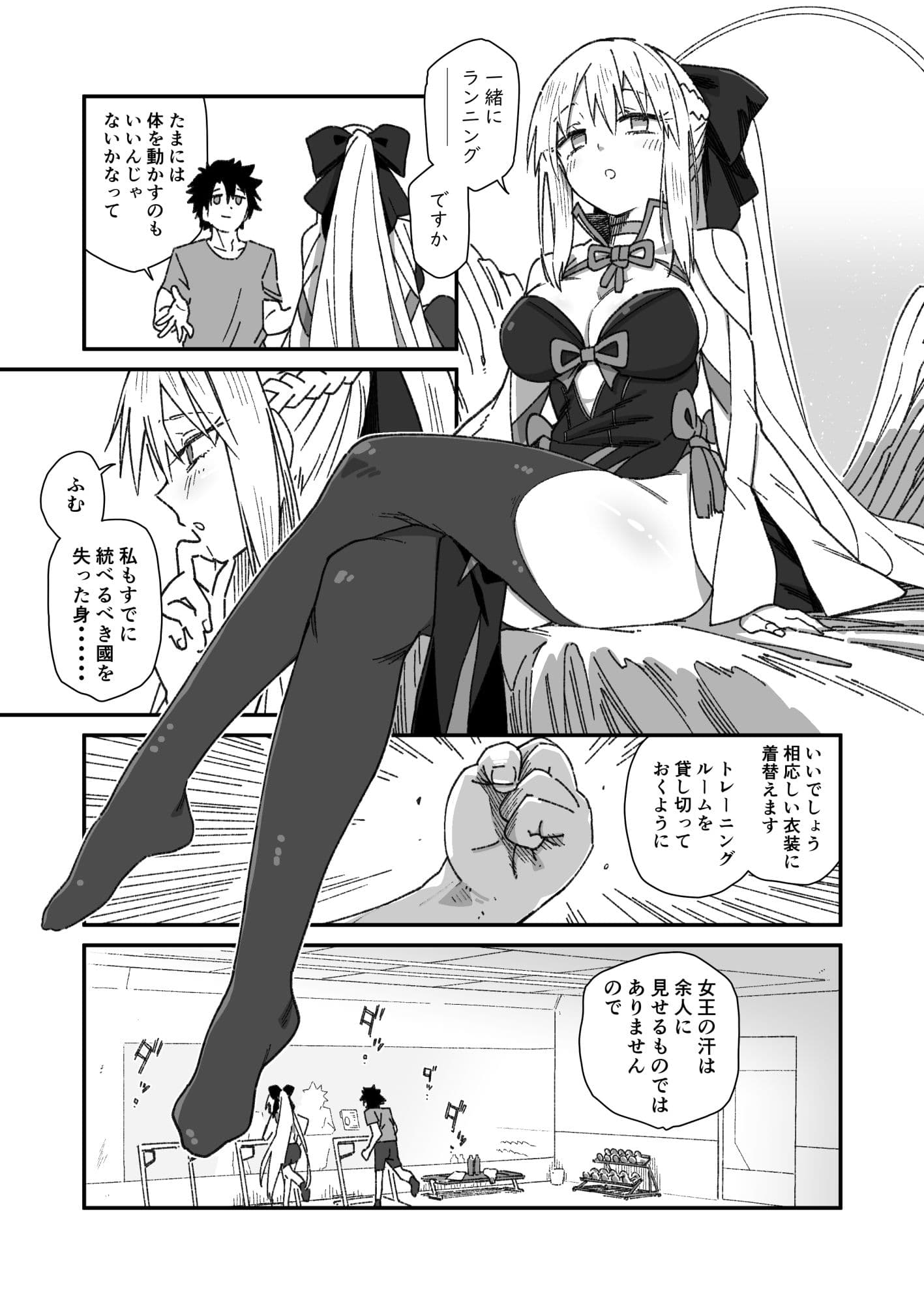 モルガンが夫と一緒に汗をかく本。 サンプル 2