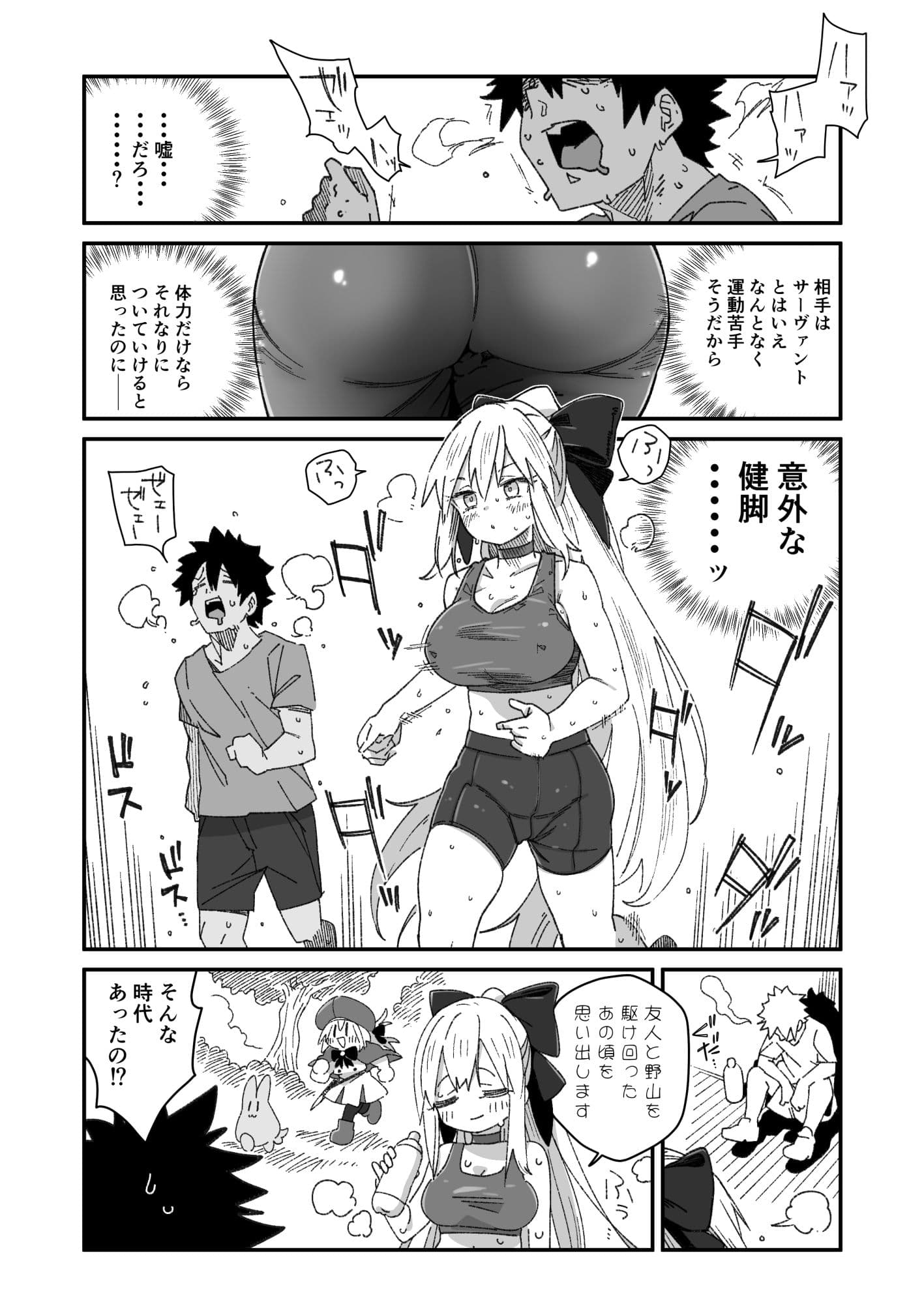 モルガンが夫と一緒に汗をかく本。 サンプル 3