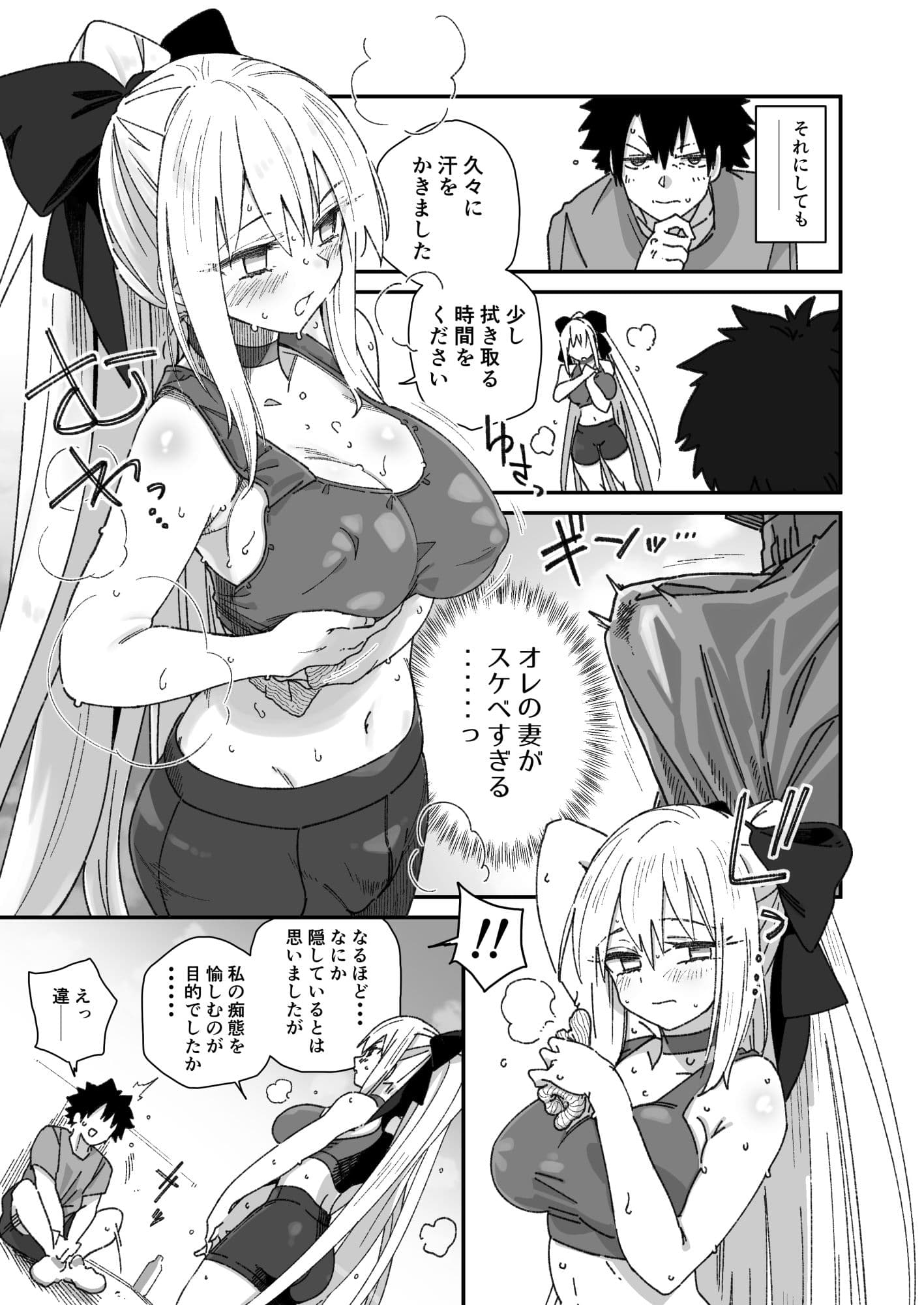 モルガンが夫と一緒に汗をかく本。 サンプル 4