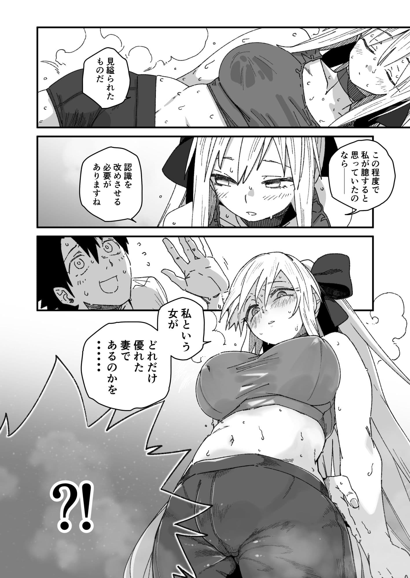 モルガンが夫と一緒に汗をかく本。 サンプル 5