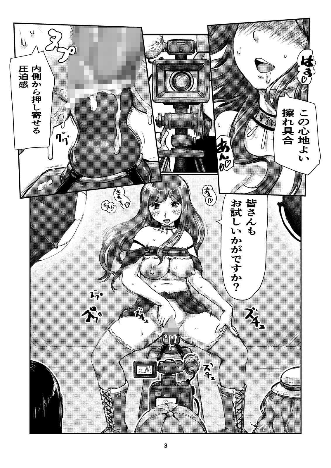 ふたなりモデル サンプル 2