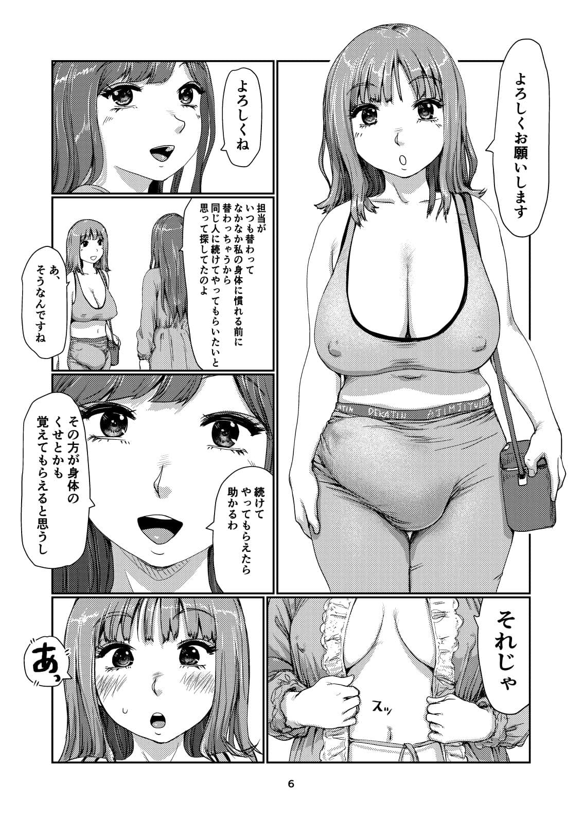 ふたなりモデル サンプル 3