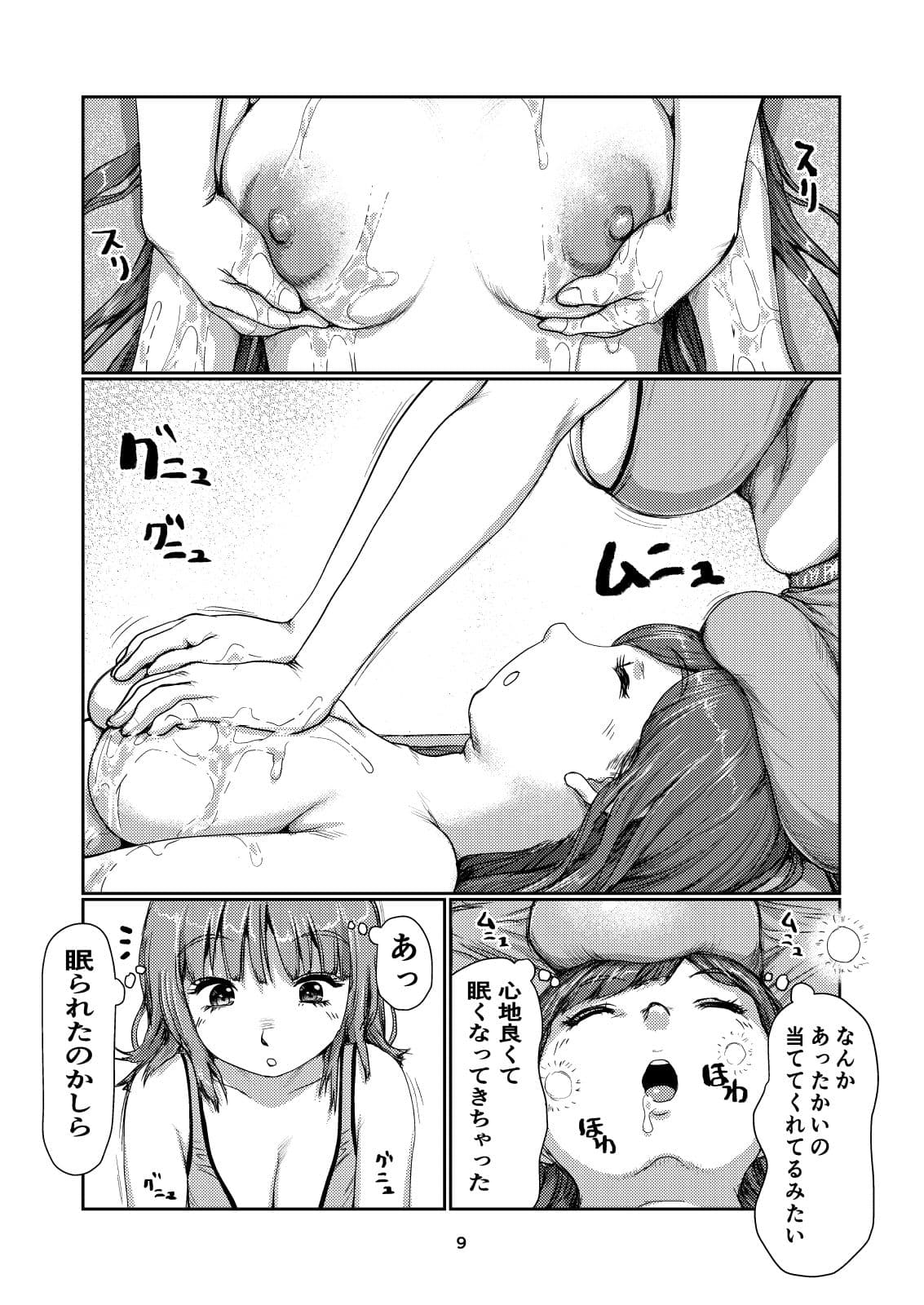 ふたなりモデル サンプル 4