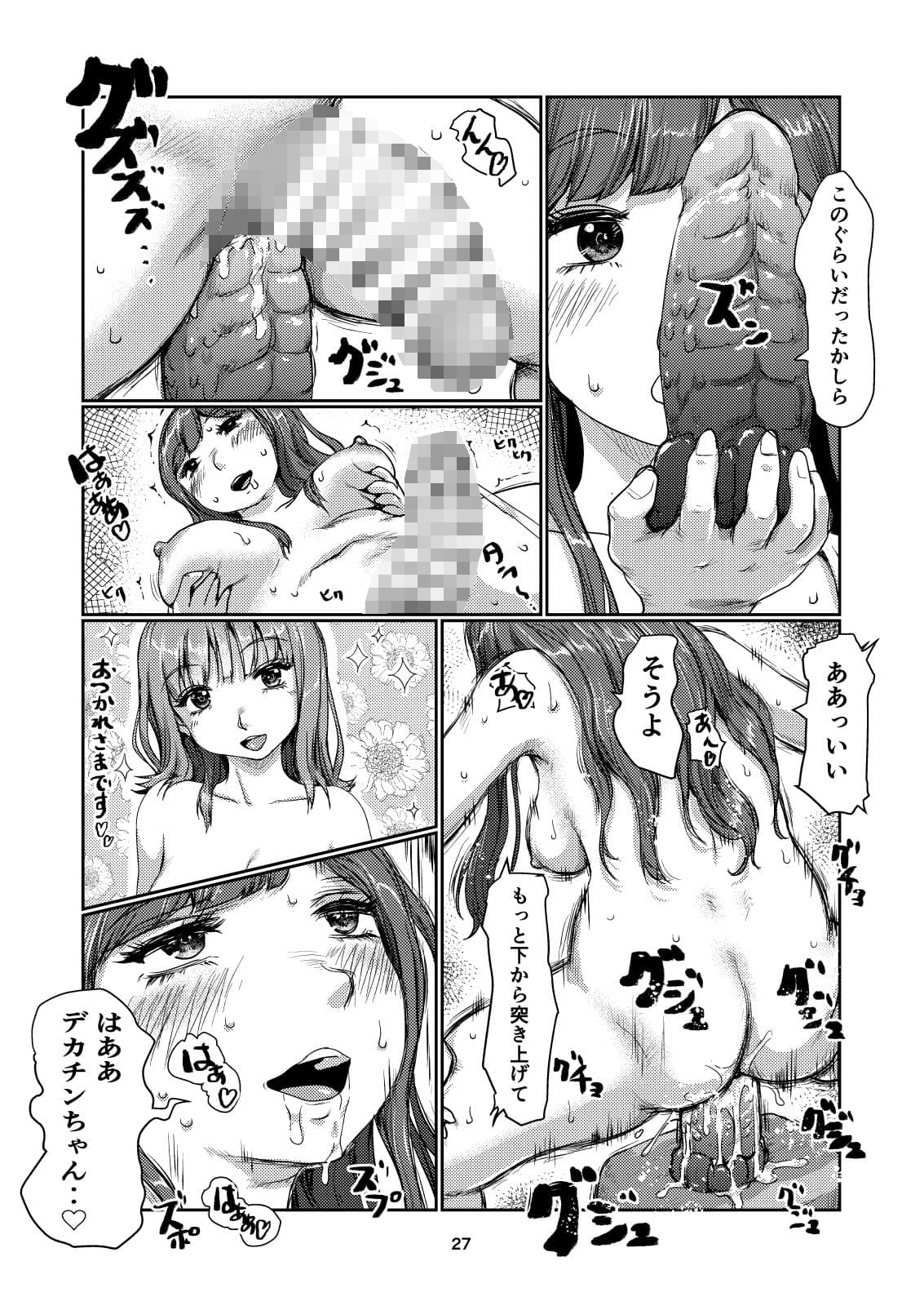 ふたなりモデル サンプル 8