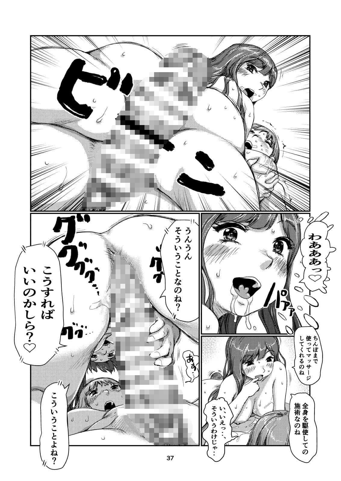 ふたなりモデル サンプル 9
