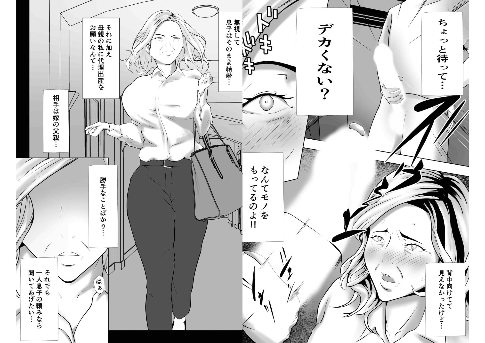 【本体価格5100円→2900円】お母さん作品集 サンプル 5