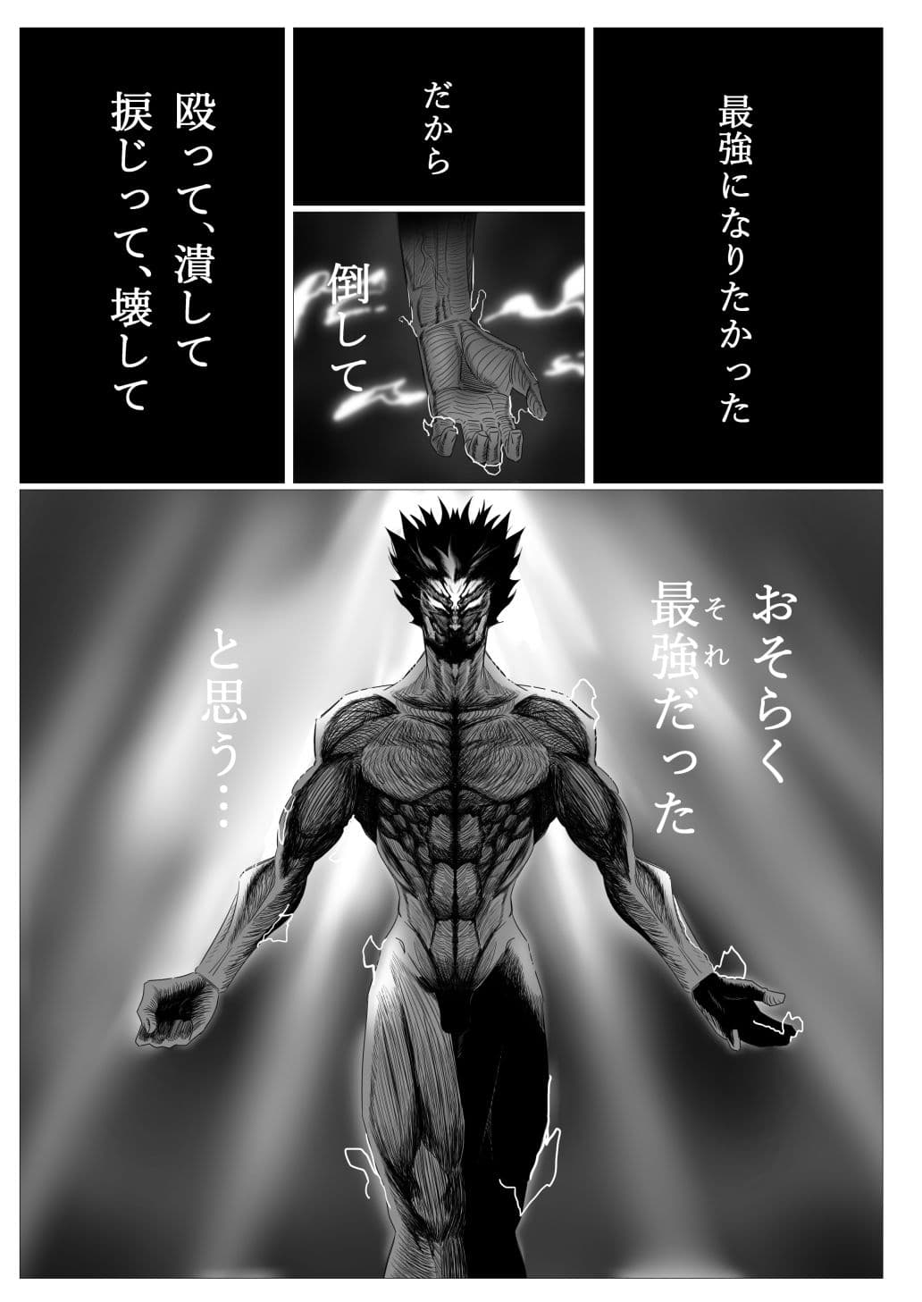 最強ロリコンと田舎少女 サンプル 1