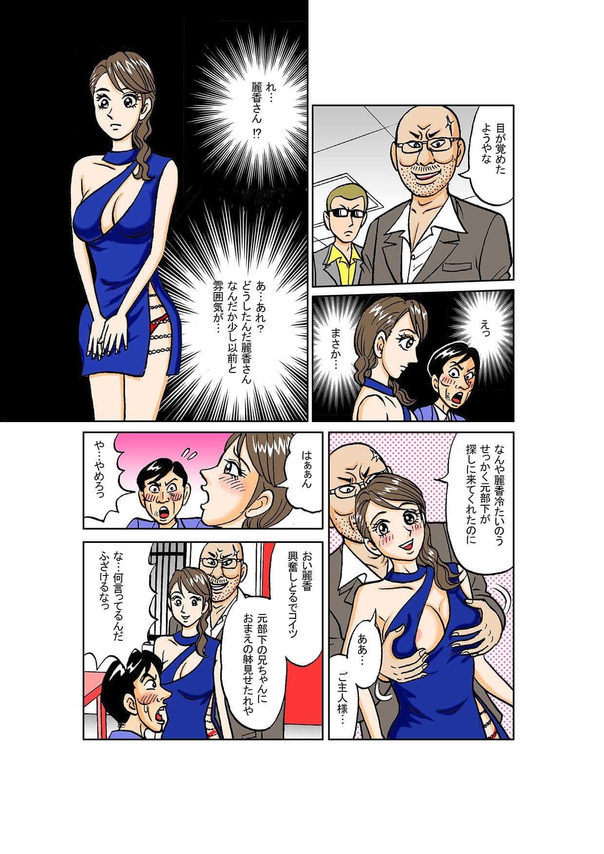 『美麗探偵奴●堕ち』アナザーストーリー ―囚われの女探偵が運び屋〜ヤクザの奴●情婦になるまで― サンプル 4