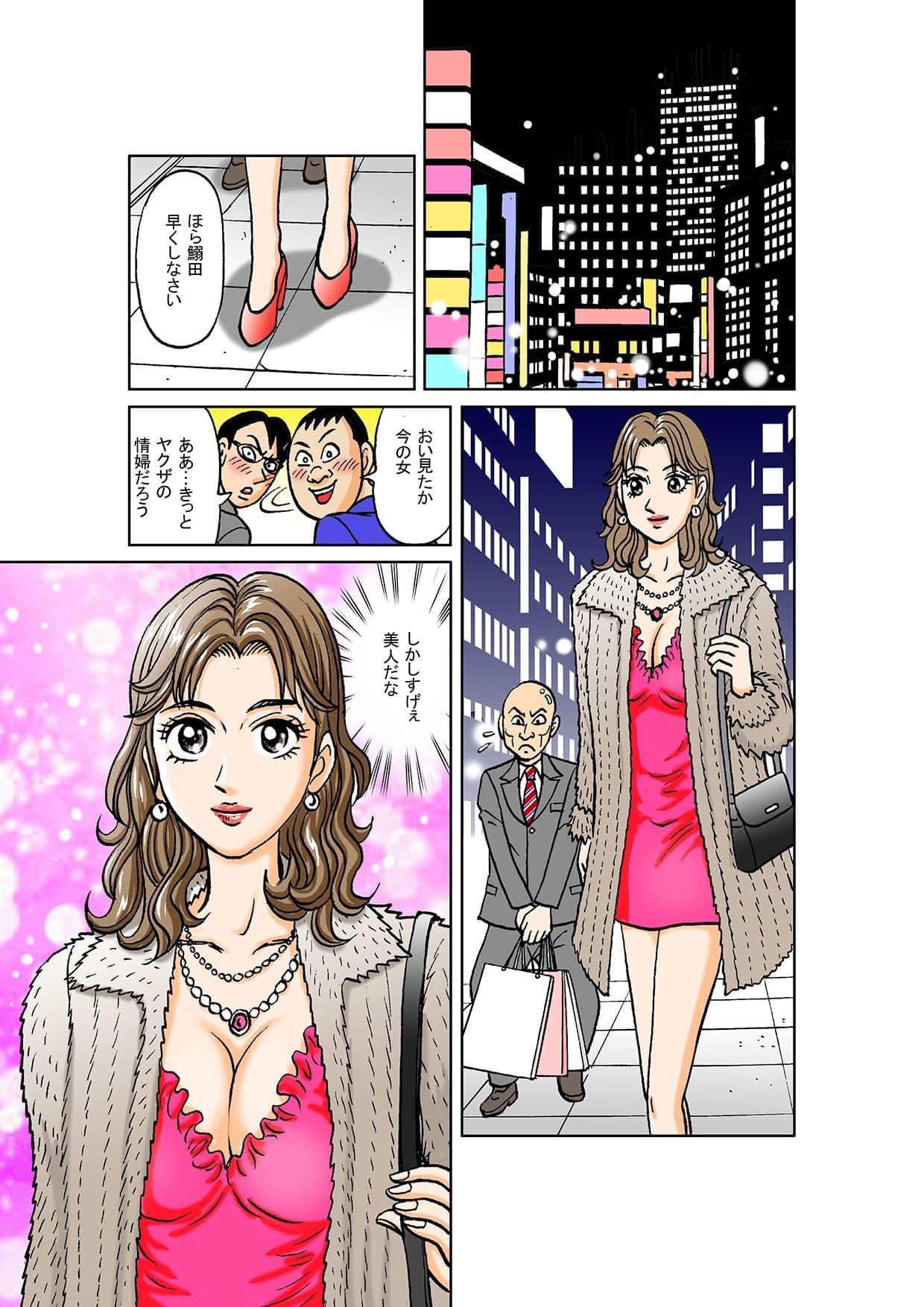 『美麗探偵奴●堕ち』アナザーストーリー ―囚われの女探偵が運び屋〜ヤクザの奴●情婦になるまで― サンプル 7