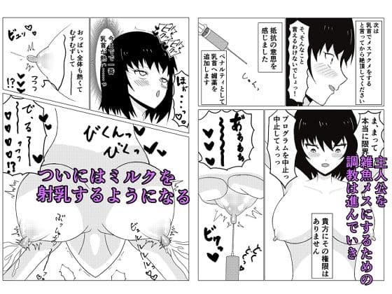 メスボックスで雑魚メス化した話 サンプル 4