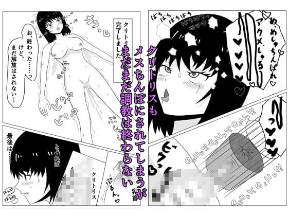 メスボックスで雑魚メス化した話 サンプル 5