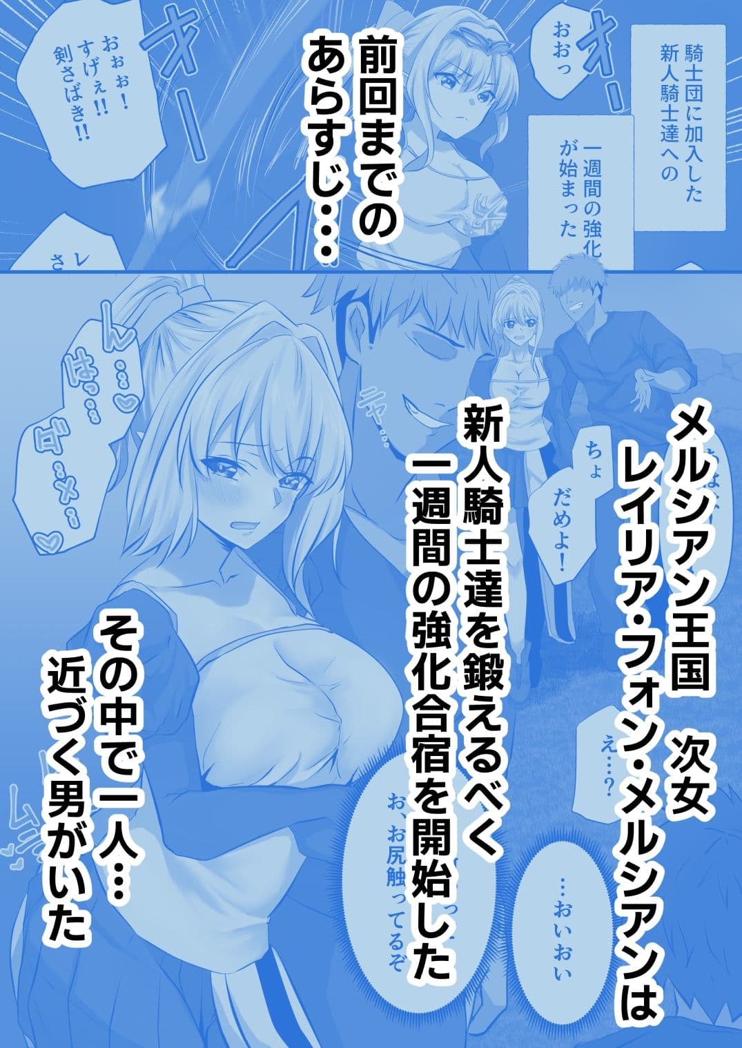 メルシアンの崩壊 レイリア編 後半 サンプル 1