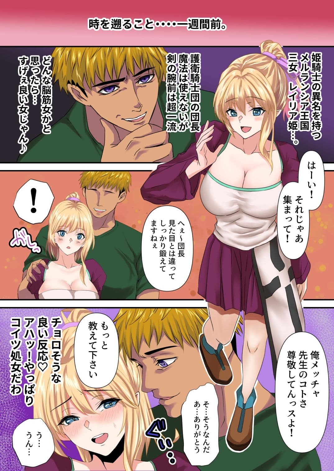 メルシアンの崩壊 レイリア編 後半 サンプル 2