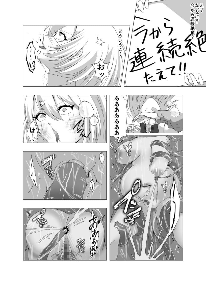 感覚遮断系アイドル サンプル 5