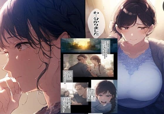 借金のカタに義父のいいなりになって自我崩壊した人妻 サンプル 3