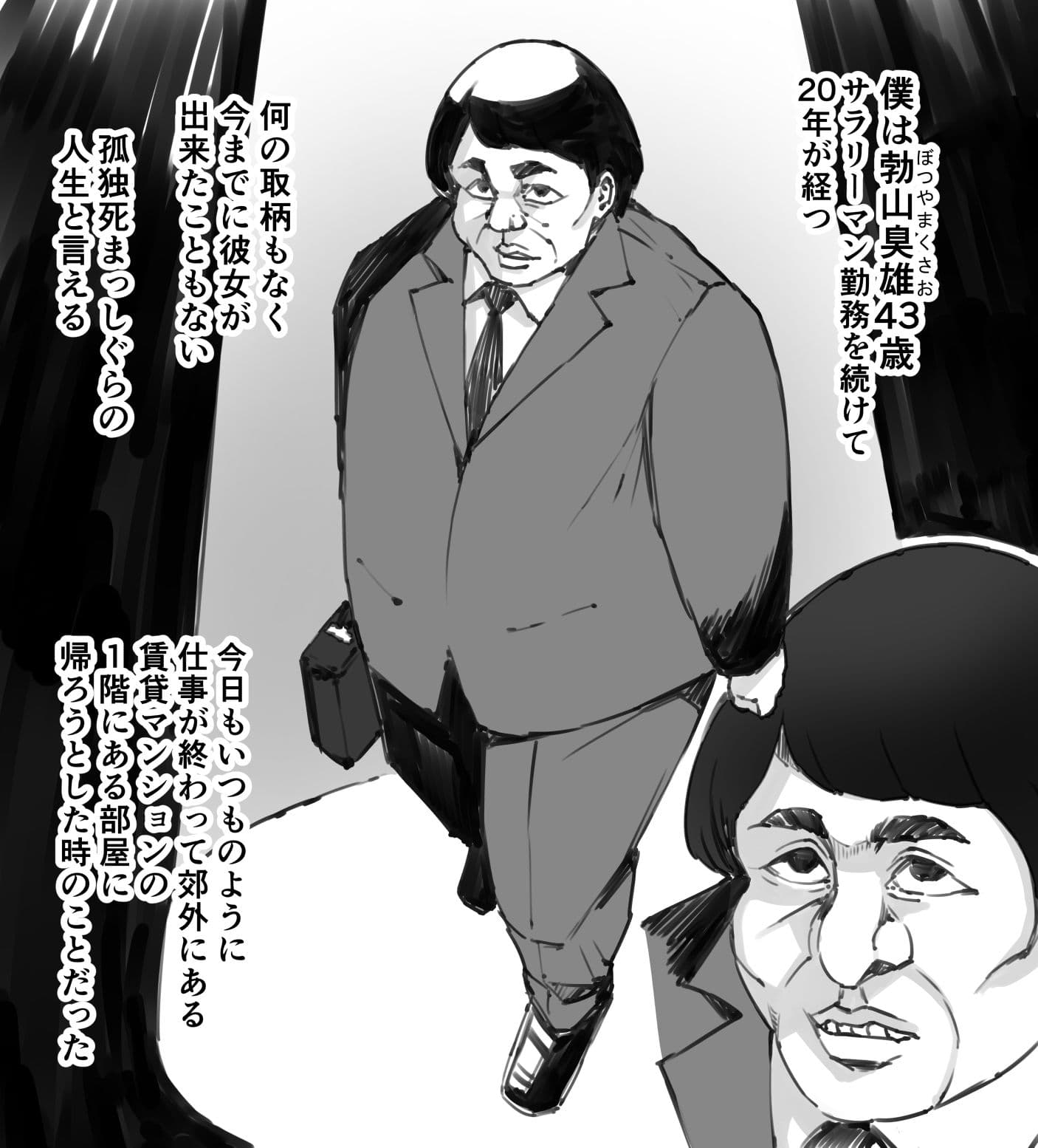 魔眼の男 -女を虜にする力- サンプル 1