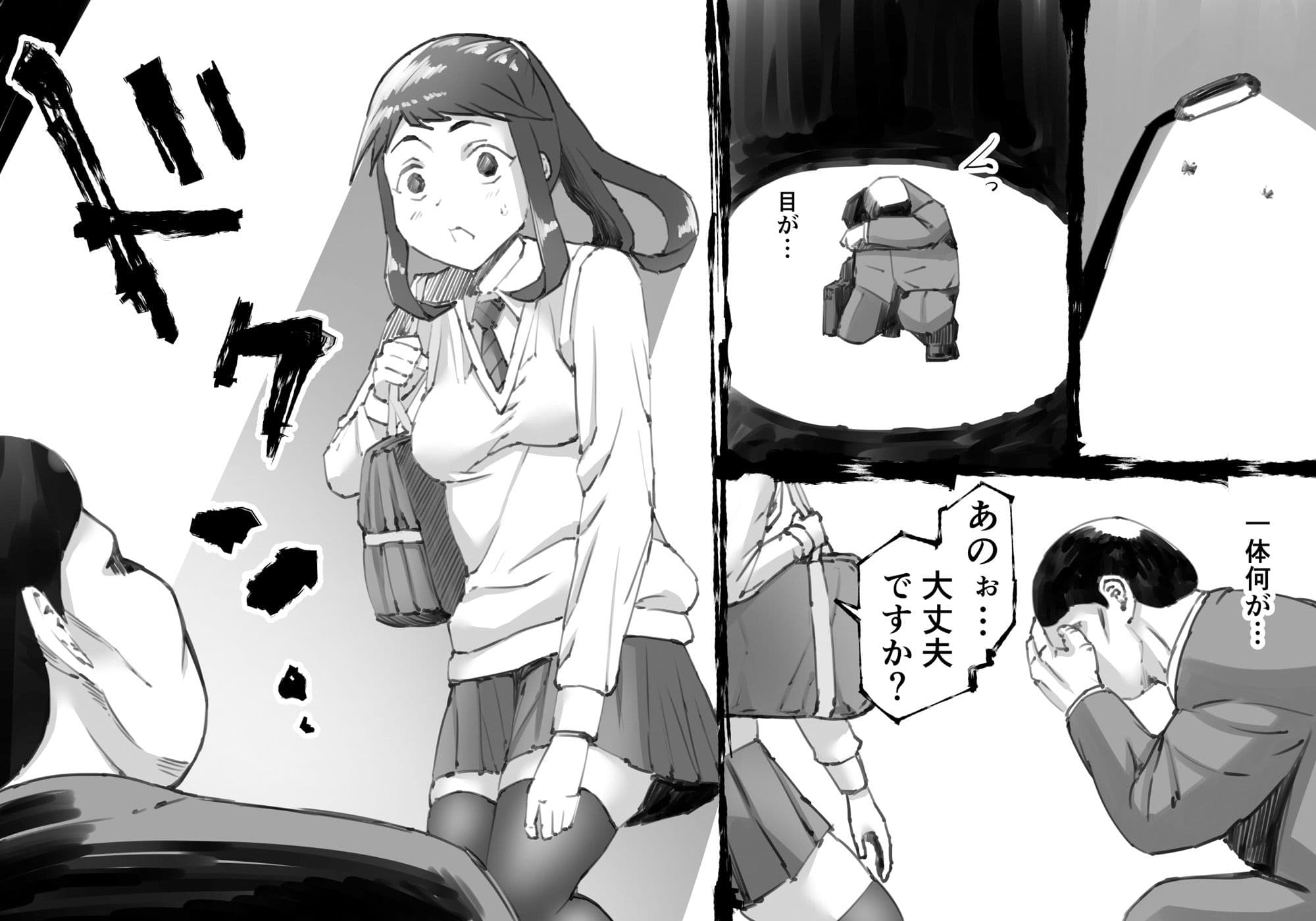 魔眼の男 -女を虜にする力- サンプル 2