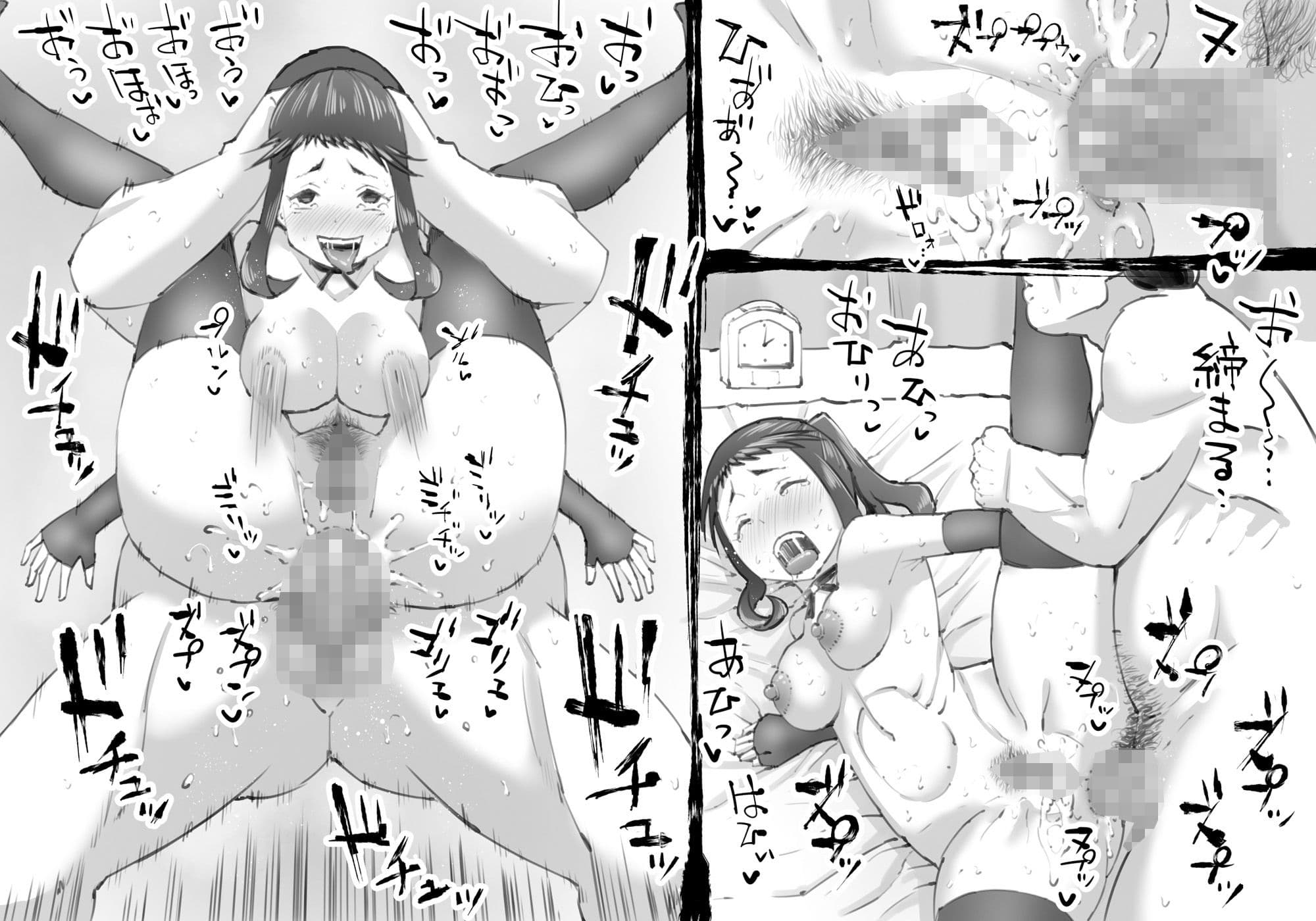 魔眼の男 -女を虜にする力- サンプル 8