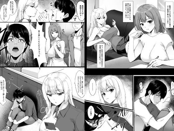 お姉ちゃんより良いっすよ？ サンプル 1