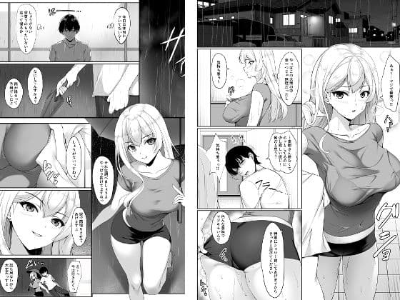 お姉ちゃんより良いっすよ？ サンプル 2