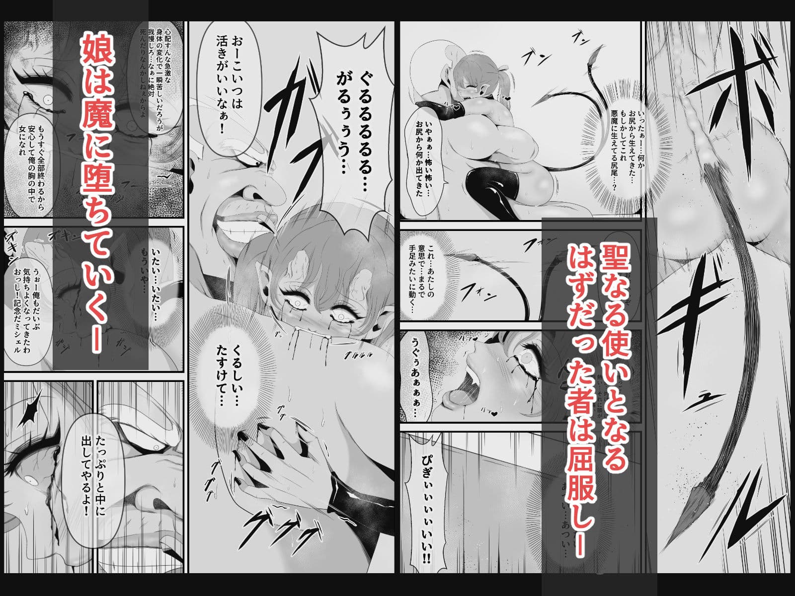 アマコオトシ 〜ミシェル編〜 サンプル 7