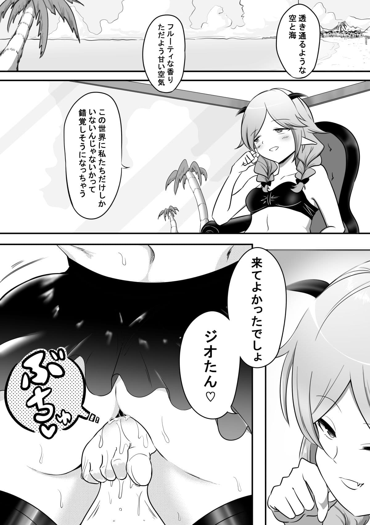 女冒険者が淫魔に捕まった話4 サンプル 1