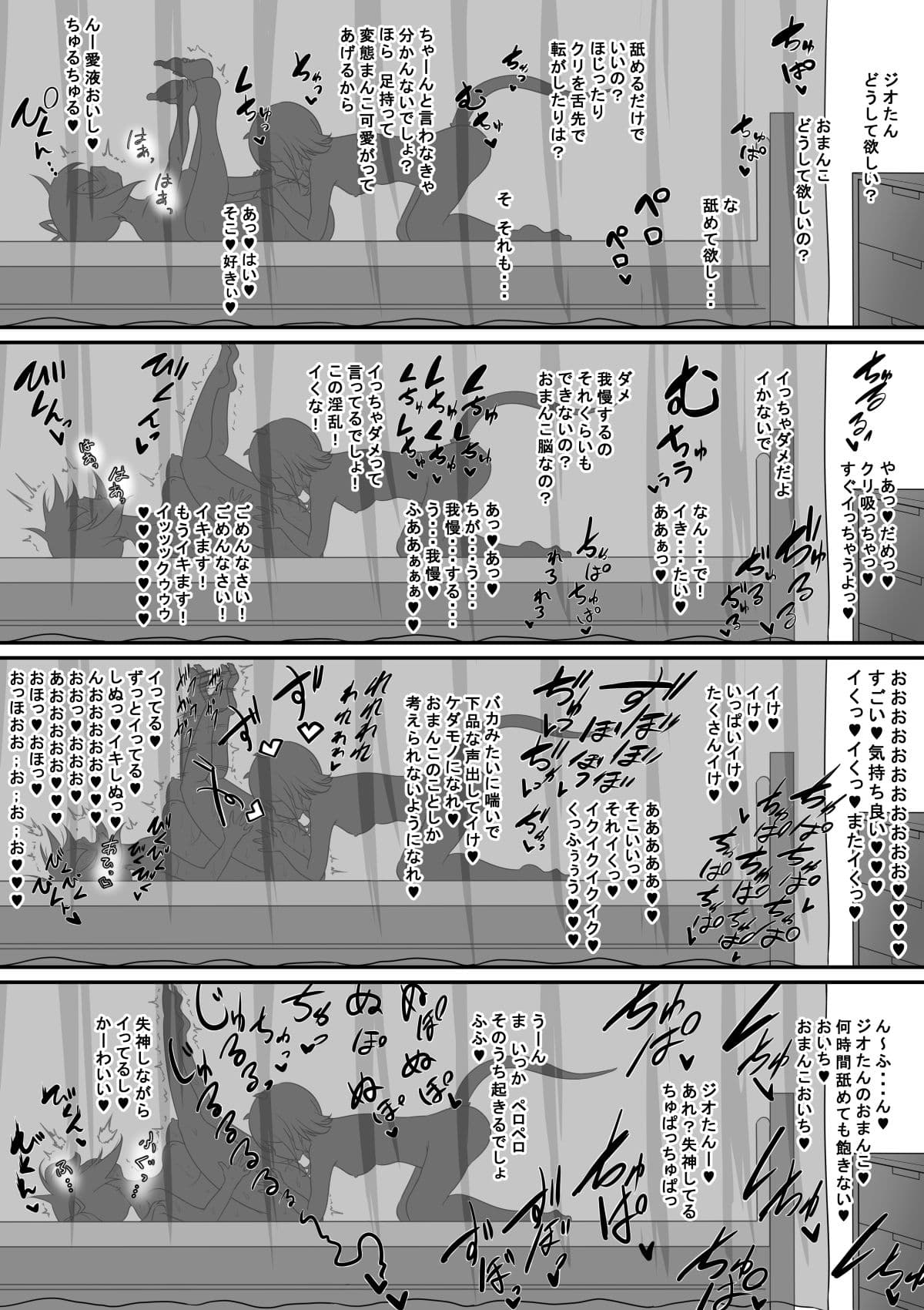 女冒険者が淫魔に捕まった話4 サンプル 3