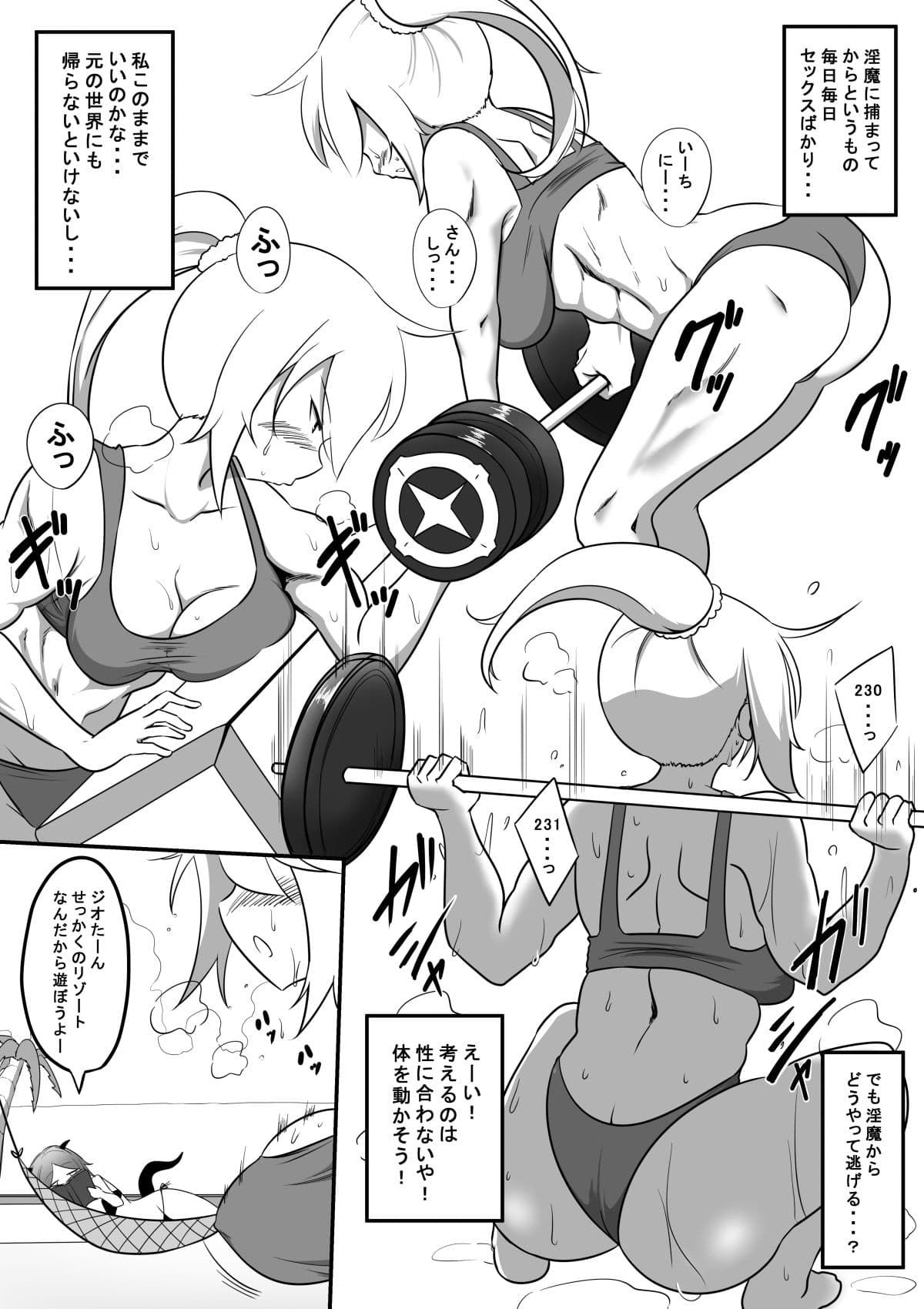 女冒険者が淫魔に捕まった話4 サンプル 4