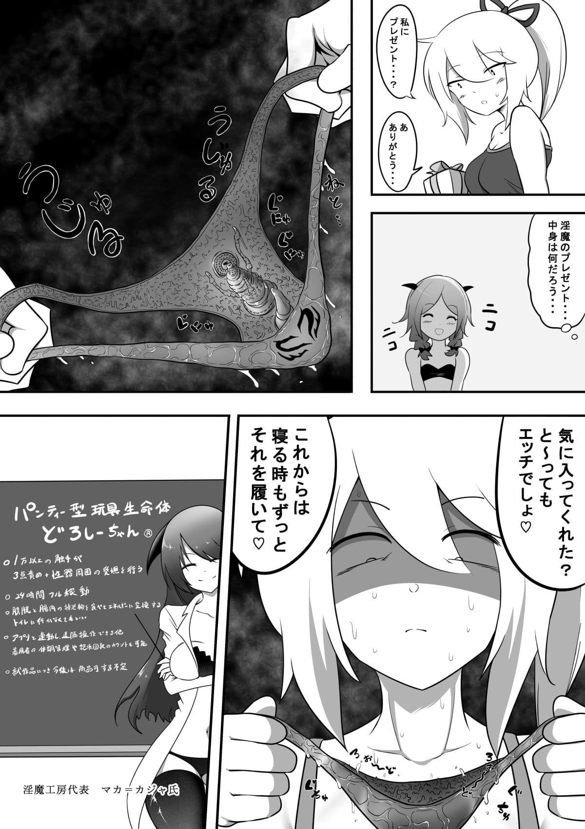 女冒険者が淫魔に捕まった話4 サンプル 5