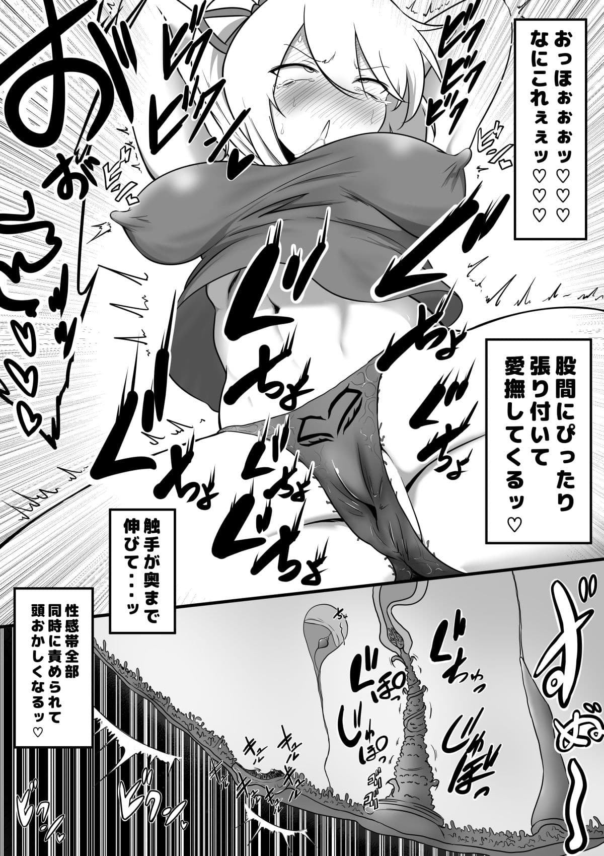 女冒険者が淫魔に捕まった話4 サンプル 6