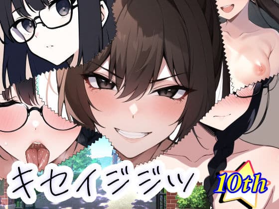 寄生コミック総集編 サンプル 1