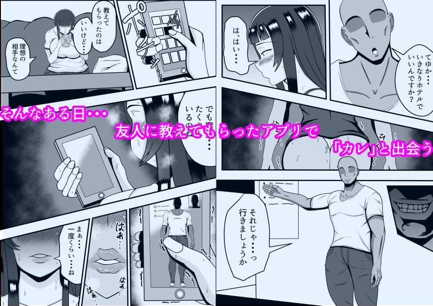 アプリで出会った「カレ」で人妻は淫乱スイッチオン サンプル 2