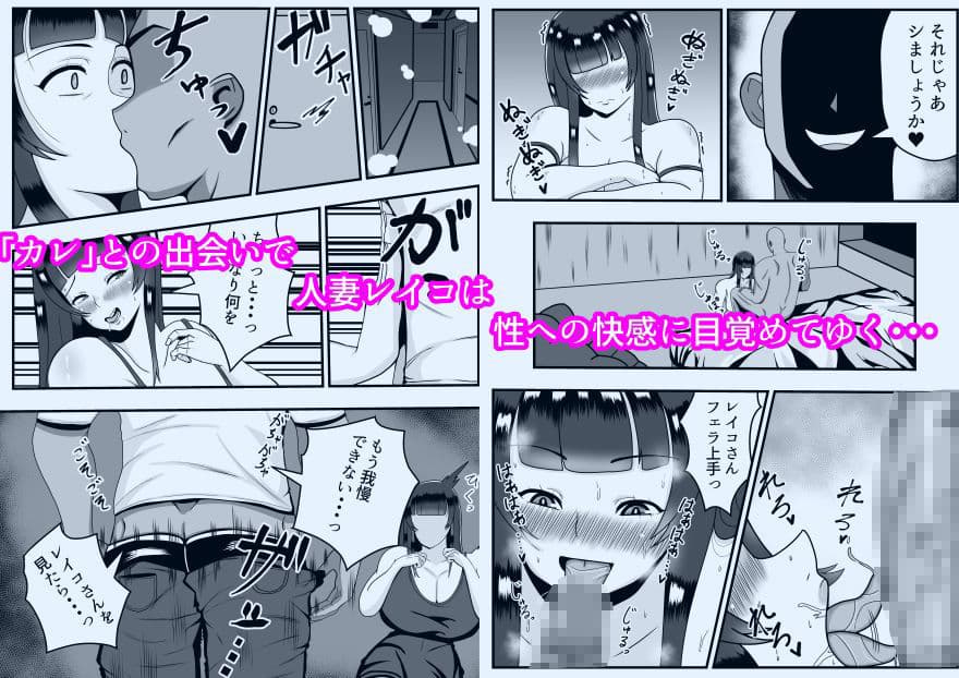 アプリで出会った「カレ」で人妻は淫乱スイッチオン サンプル 3