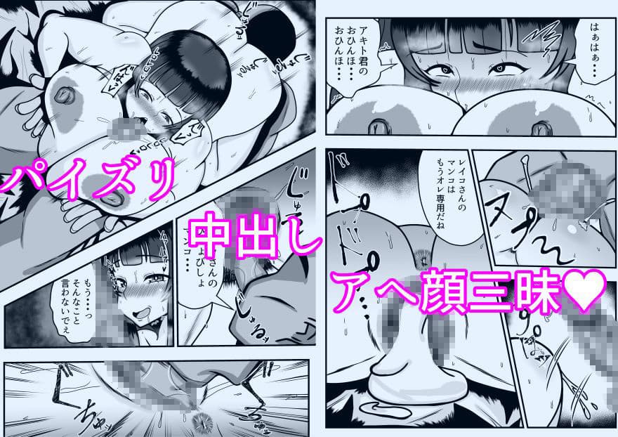 アプリで出会った「カレ」で人妻は淫乱スイッチオン サンプル 6