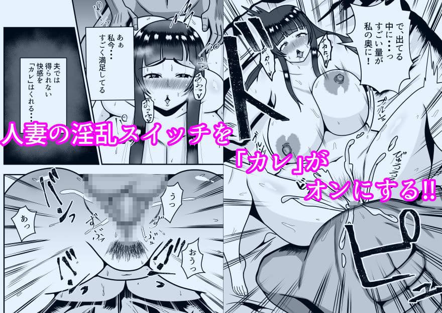 アプリで出会った「カレ」で人妻は淫乱スイッチオン サンプル 7