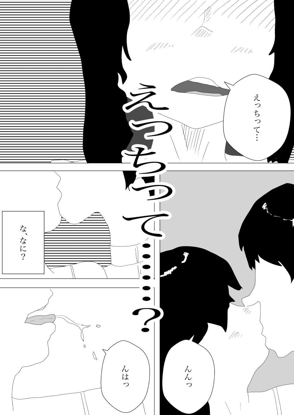 マッサージ屋に行ったらサクラ サンプル 5