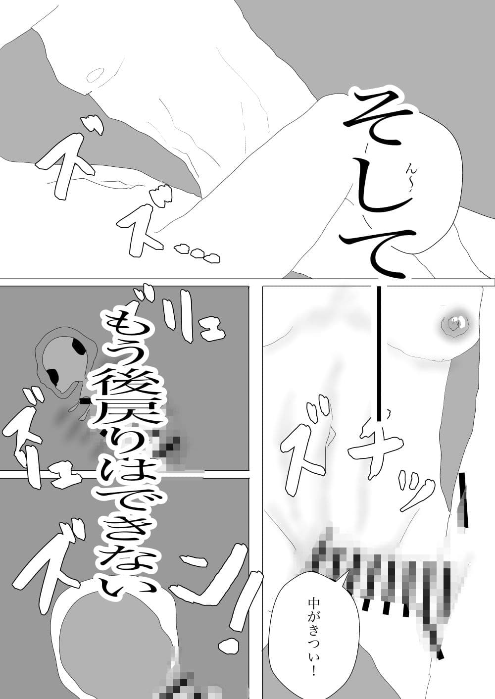 マッサージ屋に行ったらサクラ サンプル 6