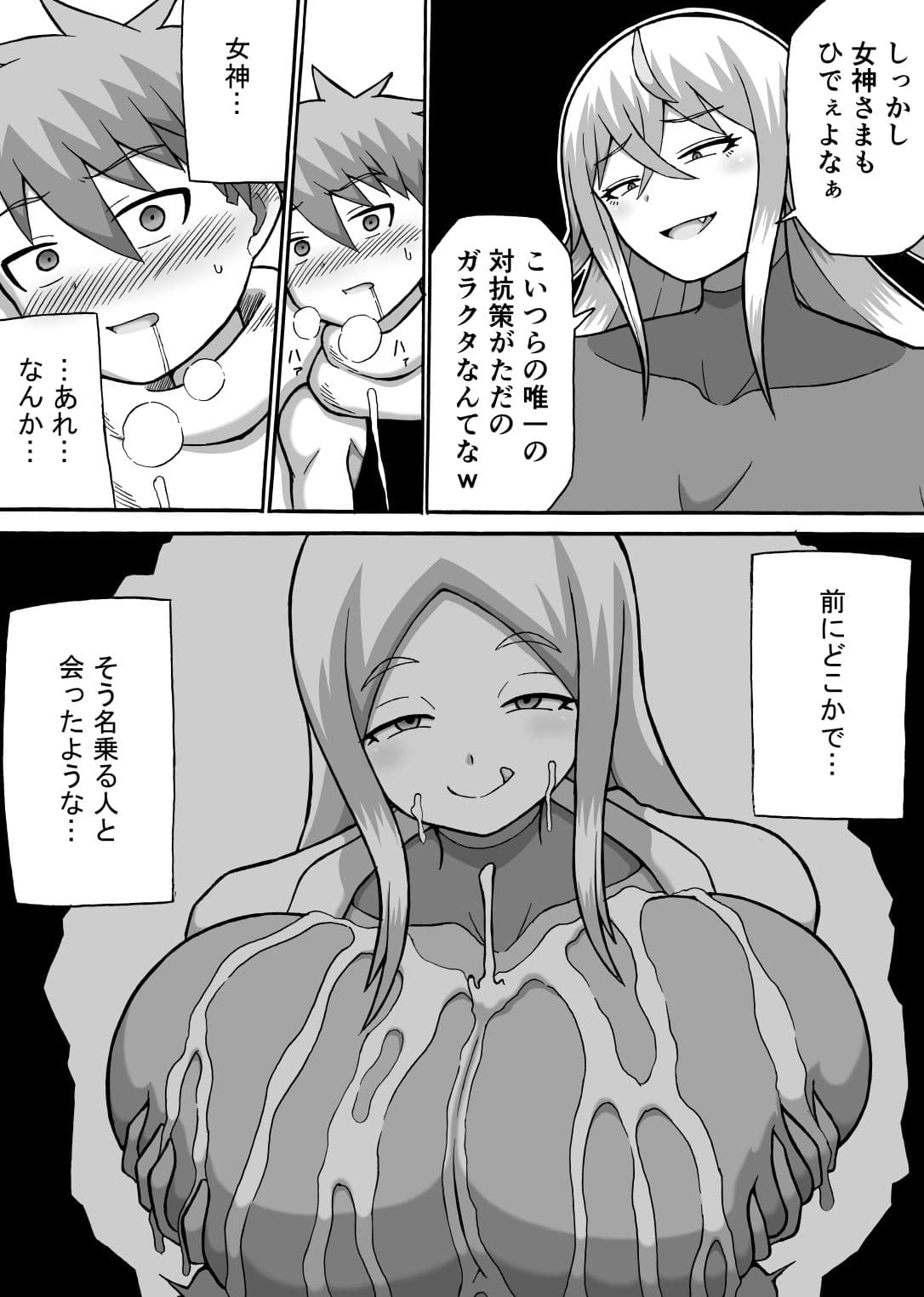 「どんでんぼん」第三話 サンプル 2